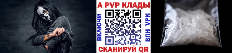 Альфа ПВП кристаллы  закладки  Мамоново 