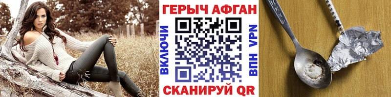 где купить   Мамоново  ГЕРОИН VHQ 