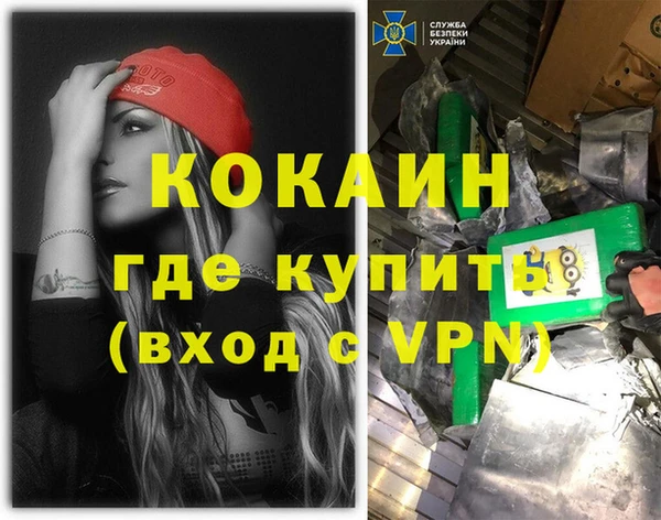 кокаин премиум Аркадак